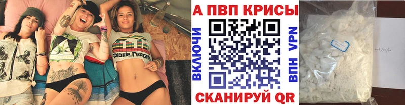 Купить где  Можга  Alfa_PVP Crystall 