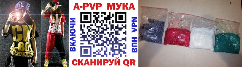A-PVP Соль Можга