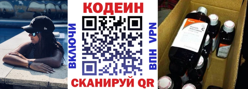 Кодеиновый сироп Lean Purple Drank  Купить  Можга 