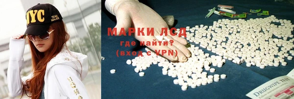 мескалин Гусиноозёрск