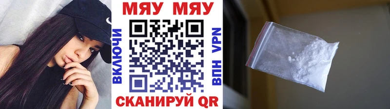 МЕФ мяу мяу Купить где Можга